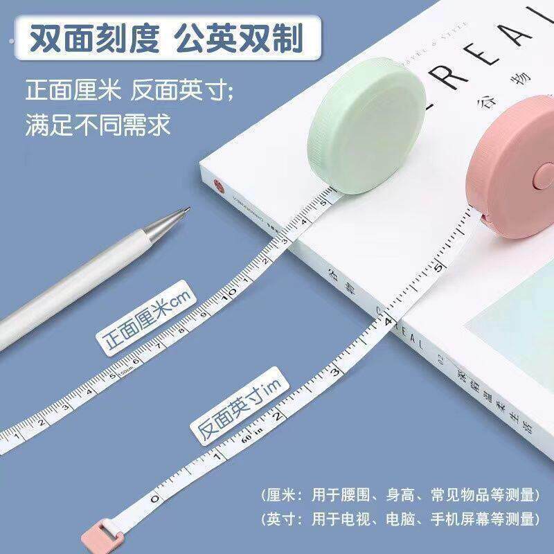 家用迷你卷尺皮尺米尺多功能高精度量三围测量尺腰胸围马卡龙色系