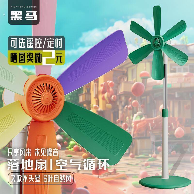电风扇落地扇家用迷你小型伸缩立式风扇静音大风力宿舍卧室办公室