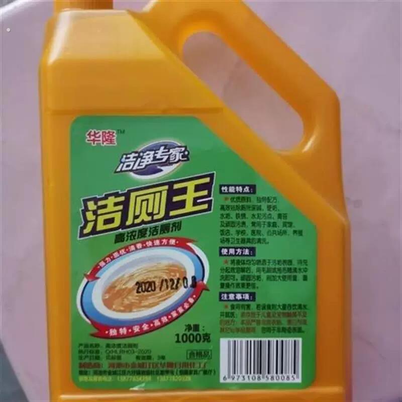 1公斤洁厕王卫生间马桶瓷砖强力去污去垢洁厕液