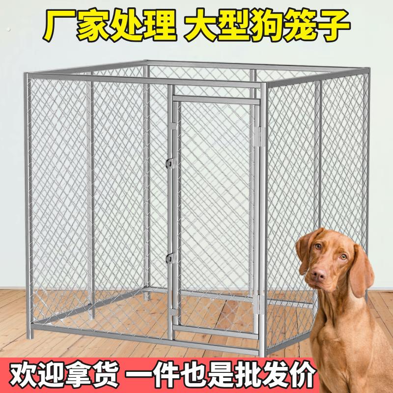 狗笼中大型犬户外跑笼超大狗笼子加粗加厚家用狗场专用围笼可