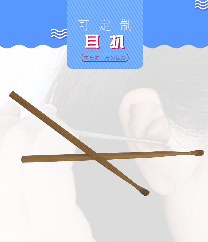 新款木质竹耳挖 全手工掏耳勺 耳扒 创意礼品 耳朵清洁器 热销