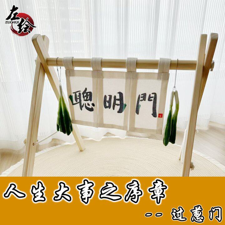 周岁抓周布置用具女宝宝男孩过聪门仪式道具抓周聪明门过聪门