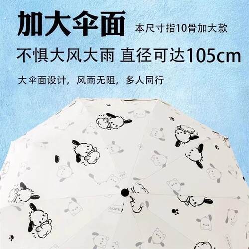 恰怕狗雨伞加大加厚加固抗风全自动女晴雨两用大号高颜值防晒折叠