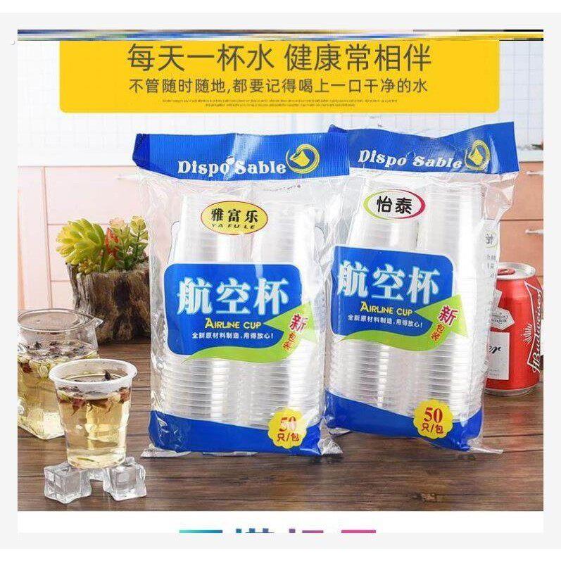 一次性杯子透明杯塑料杯加厚航空杯家用饮茶水杯整箱小号保温