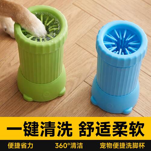 狗狗洗脚杯电动清洁小狗洗爪子猫咪中小型犬宠物自动洗狗爪神器