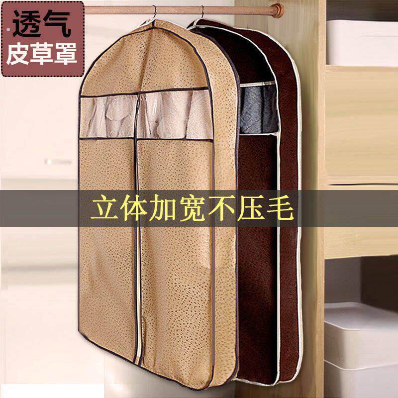 衣架布套外罩衣服防尘套大衣貂皮挂式遮尘布加厚透气防潮家用半透