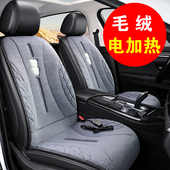 新款 电加热主驾驶单座恒温可调档汽车坐垫毛绒正副双座五座保暖垫