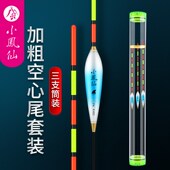 小凤仙浮漂套全套装 草鲫鲤鲢鳙漂高灵敏鱼漂 醒目加粗尾纳米漂桶装