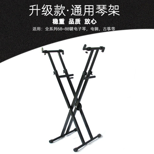升级加高款X型电子琴架双管演奏古筝架折叠便携电钢琴架子免安装