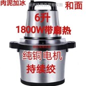 6升12升1800W绞肉机大功率不锈钢商用家用大容量多功能料理肉馅机