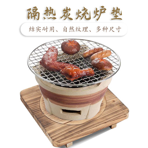 木垫隔热板碳炉底板防烫实木砂锅围炉煮茶烤网火炉垫子耐高温垫板