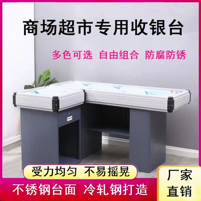 收款台烟酒副台零售店卖场现代超市收银台烟柜转角1.5米加厚桌子