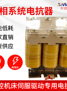 系统电抗器伺服数控机床专用A81L-0001-0184 0185 0186 0187电抗