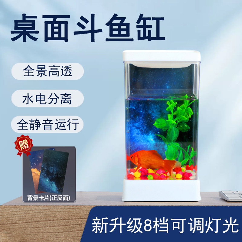 斗鱼专用鱼缸小型桌面生态造景斗鱼缸养小丑鱼缸家用迷你水族箱,宠物/宠物食品及用品,桌面缸,淘宝优惠券,粉丝福利购,淘宝优惠卷