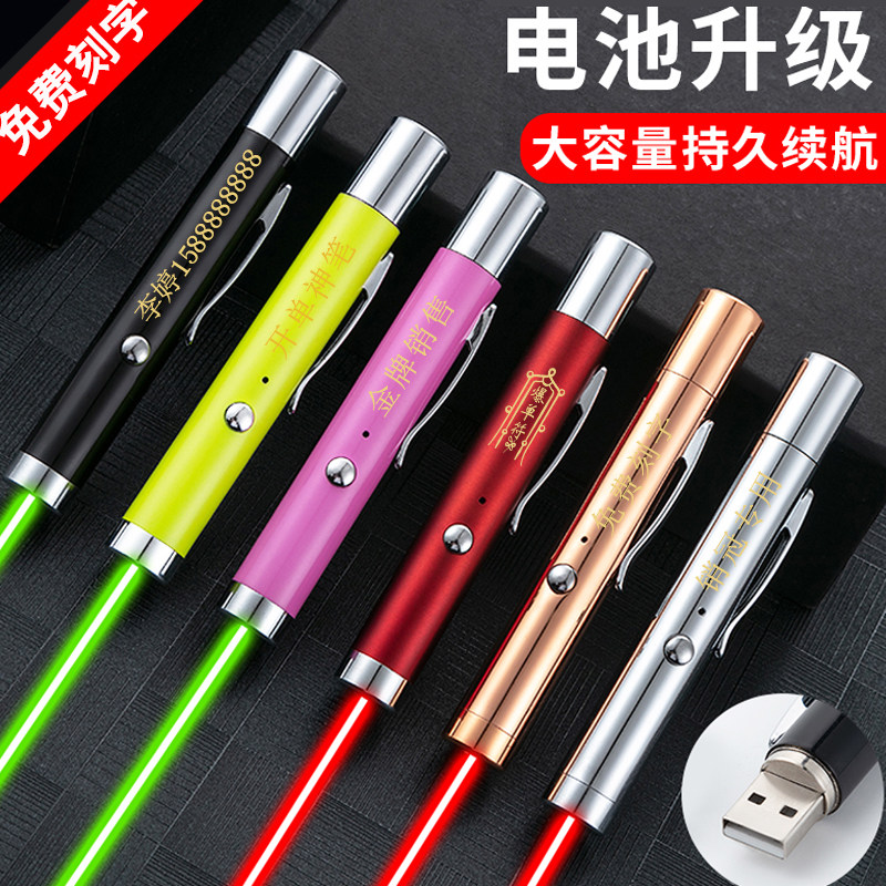 售楼部处激光笔沙盘射笔usb充电绿光红外线教鞭教练激光灯指示笔,文具电教/文化用品/商务用品,激光笔,淘宝优惠券,粉丝福利购,淘宝优惠卷