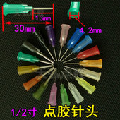 点胶针头螺口点胶针嘴点胶机针筒胶头胶嘴1 2英寸长塑钢点胶针管