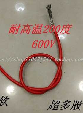 超软硅胶线16/14AWG耐高温硅橡胶线多股细铜丝特软硅胶线 200米
