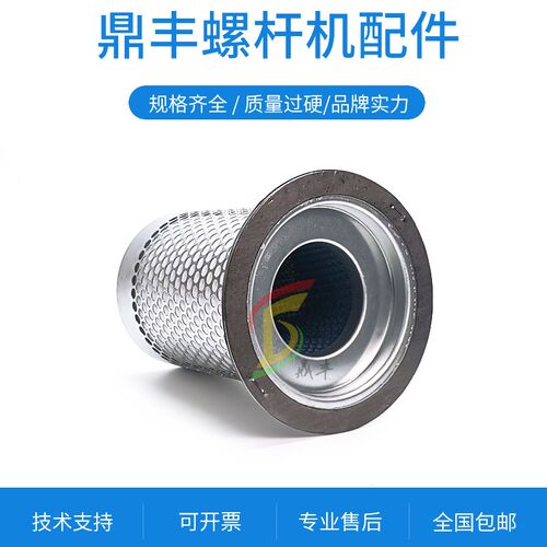 台复盛三滤保养耗材SF18/SF22螺杆气泵油气分离器芯4000小时油分