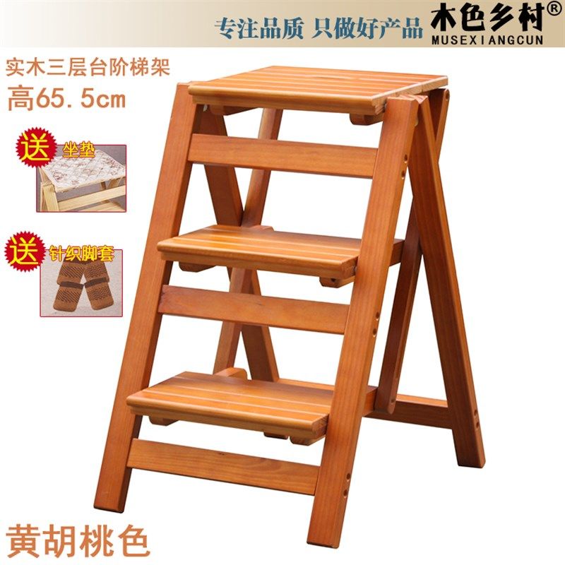 免安装家用实木折叠三层梯子木梯吧椅梯凳梯椅登高凳多用梯花架