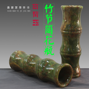 天然玉石古青玉竹节筒花瓶插花摆件客厅书房办公室家庭装饰送礼品