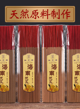 缘益坊竹签香线香海南沉艾雪梨檀香味更舒服250克500克装敏德堂