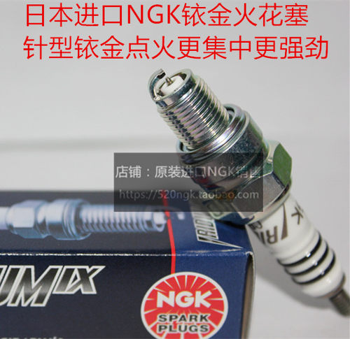 林海V舞 LH110雅格 格格 CUXI 酷奇110 尚雅125进口NGK铱金火花塞