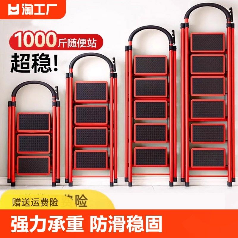 家用梯子折叠多功能伸缩加厚室内人字梯四步五步楼梯便携小型加宽,居家日用,家用梯,淘宝优惠券,粉丝福利购,淘宝优惠卷