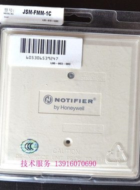 诺帝菲尔 输入模块 JSM-FMM-1C 诺蒂菲尔输入模块 FMM-1 监视模块