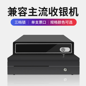 奥家收银机钱箱钢制收款机钱箱六格纸币盒三档锁收钱抽屉收银箱商