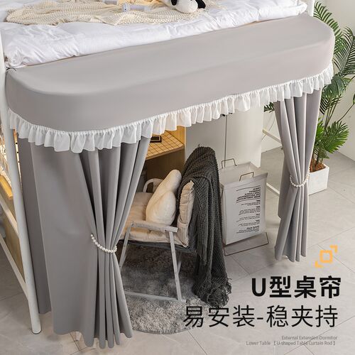 不小心下桌U型外扩桌帘大学生宿舍下桌遮挡帘子下铺床下帘