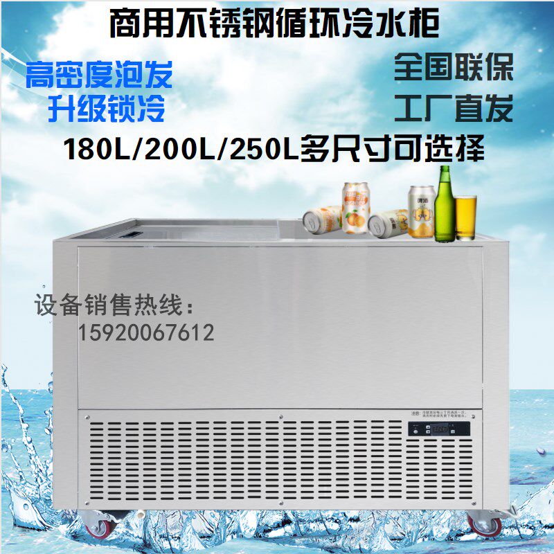 英联克斯商用卧式不锈钢循环冷水柜 保鲜冷藏啤酒饮料冰柜KTV酒吧