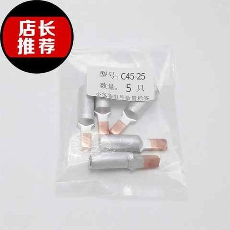 。m25平方铜铝插针接线端子铜铝鼻鸭嘴型DZ47空开C45断路器,电子/电工,接线端子,淘宝优惠券,粉丝福利购,淘宝优惠卷