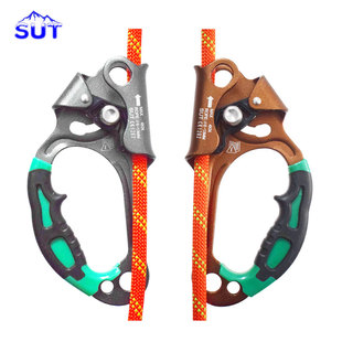 SUT左手右手式上升器止滑抓爬绳攀爬器救援攀升攀岩装备手持手控