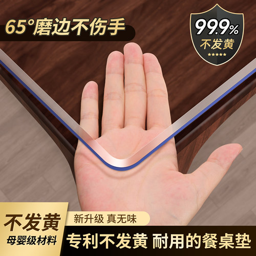 透明软玻璃餐桌垫桌布防水防油免洗防烫pvc茶几水晶板桌面保护垫