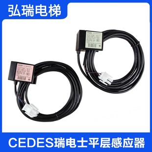 CEDES瑞电士平层感应器光电开关 GLS126NT2.NC.NO 奥的斯电梯配件