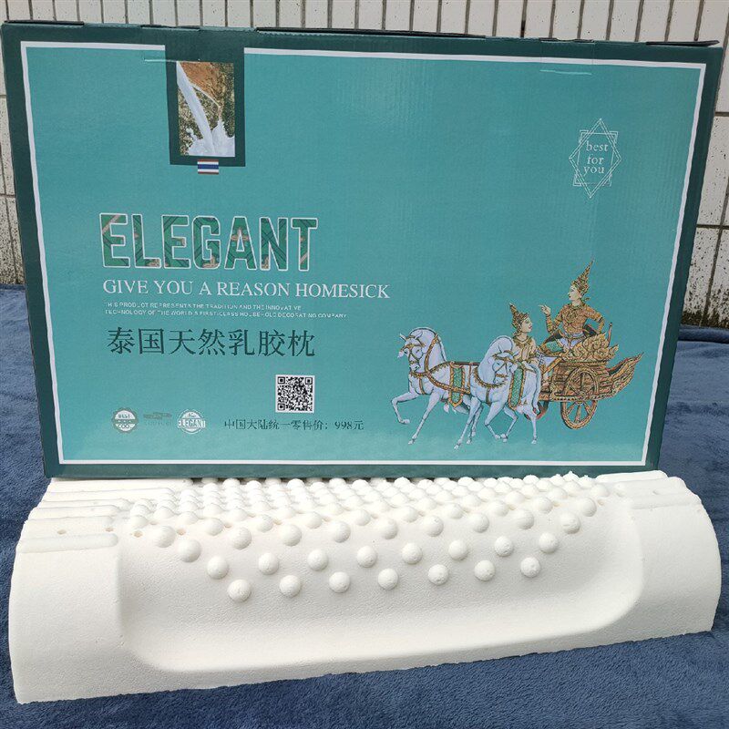 泰国进口乳胶枕礼品家居用品保险银行公司年会抽奖福利礼盒装赠品