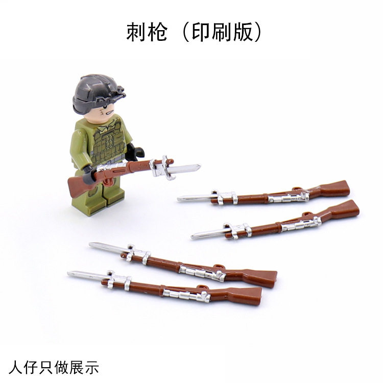 军事人偶积木配件近距离作战武器刺枪儿童拼装玩具外贸