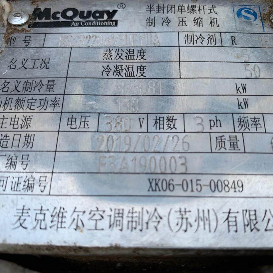 库存二手麦克维尔压缩机空气能商压缩机