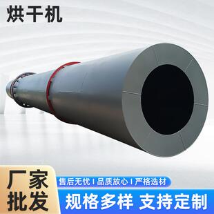 烘干机滚筒饲料烘干机滚筒喷浆玉米皮烘回转式块煤烘干机设备