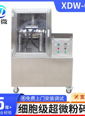 贵州遵义XDW-6A全不锈钢细胞级超微粉碎机实验室微粉机超细粉碎