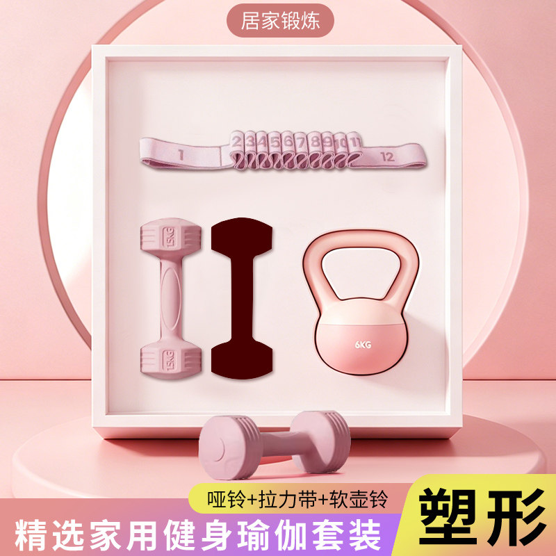 小哑铃女士健身减肥家用2kg软壶铃5公斤女生新手力量锻炼瑜伽套装