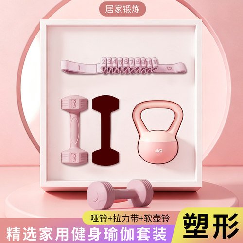 小哑铃女士健身减肥家用2kg软壶铃5公斤女生新手力量锻炼瑜伽套装