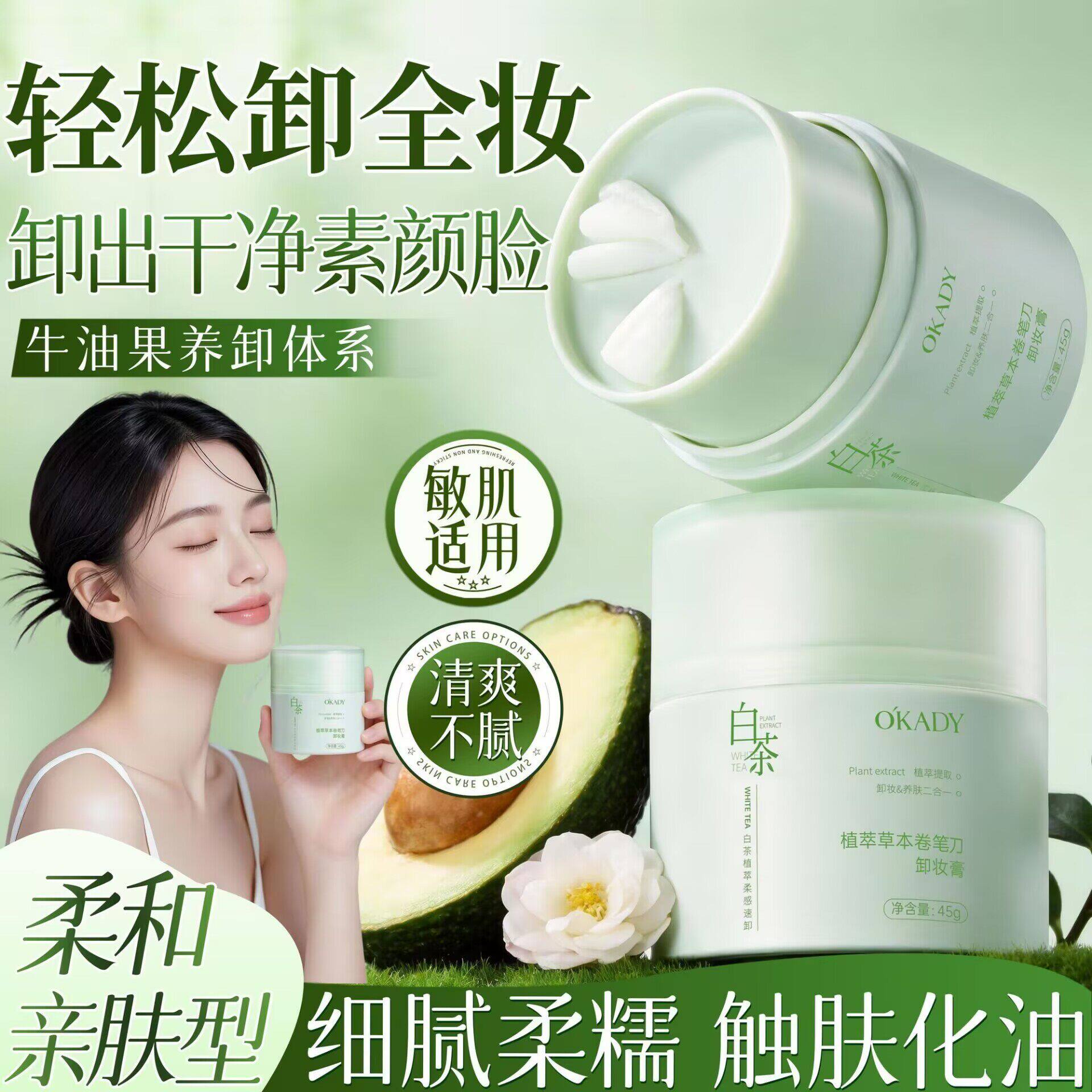 欧佩植萃草本削铅笔器卸妆膏