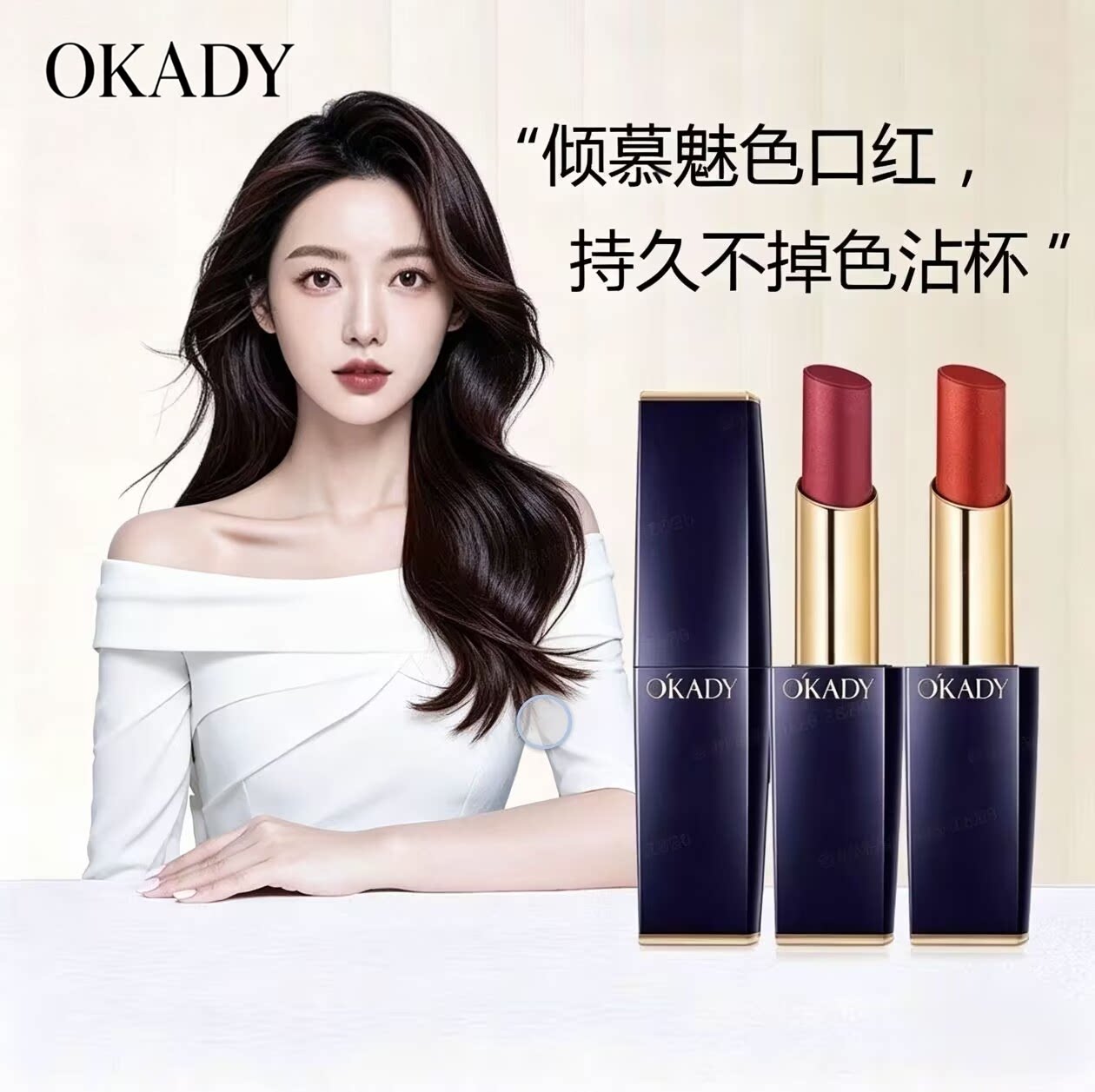 欧佩倾慕魅色口红滋润易上色持久不沾杯不易掉色显白雾面唇膏口红