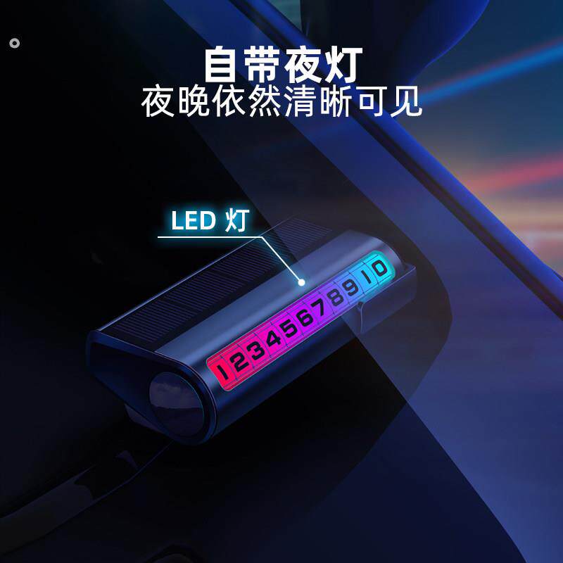 临时停车手机电话挪车号码牌摆件车载移车牌汽车内高档夜光留号器