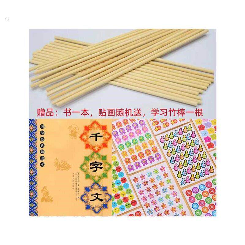 幼儿千字文挂图7张儿童国学经典大字注音版挂图小学生识字贴图