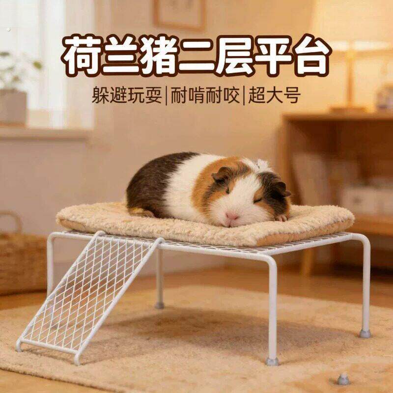 荷兰猪窝双层平台躲避屋耐啃耐咬超大号宠物豚鼠侏儒兔龙猫用品