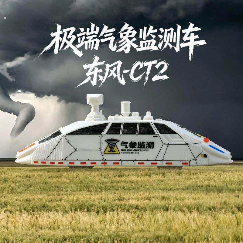 提图斯风暴追逐者 风暴拦截车龙卷风拦截车模型收藏礼物