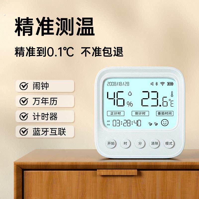 电子温度计室内家用精准高精度婴儿房壁挂式数显温湿度计干湿度表