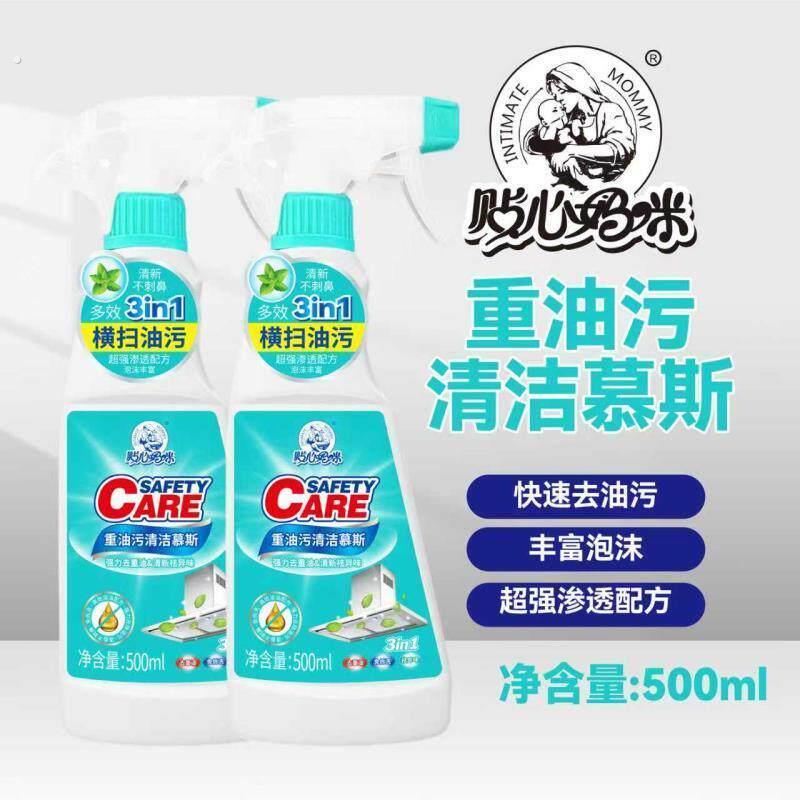 贴心妈咪重油污清洁慕斯快速去油超强渗透【安全呵护】--